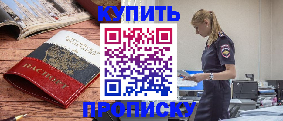 временная регистрация надежно в Железноводске