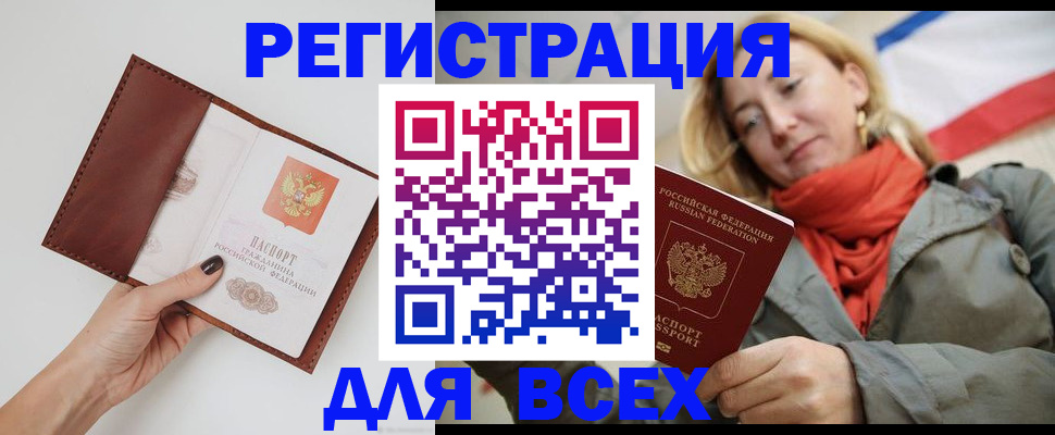 прописка от собственника в Железноводске